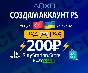 🇹🇷 Turkish account PSN PS4 PS5 [email+pass+2FA]