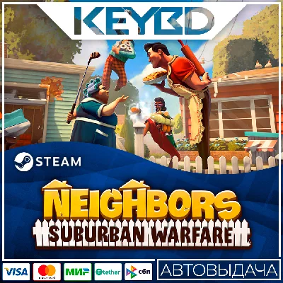 Neighbors: Suburban Warfare · Steam Gift🚀АВТОДОСТАВКА�