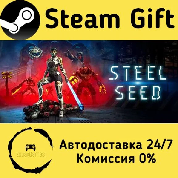 🚀 Steel Seed 🤖 Steam Gift РФ + другие ⚡ Автодоставка
