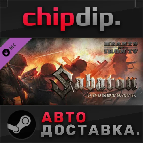 Hearts of Iron IV: Sabaton Soundtrack DLC ✅STEAM✅АВТО
