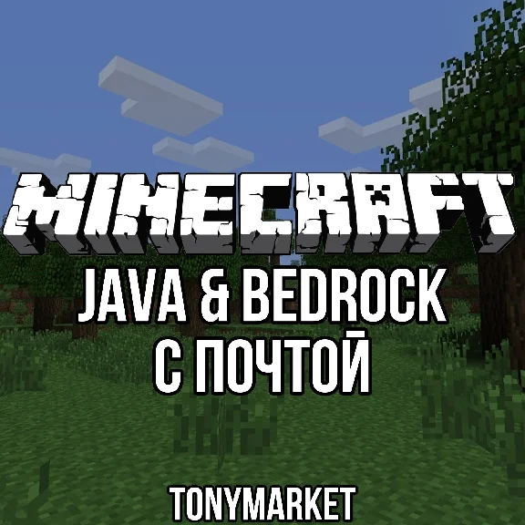 • Minecraft Java Bedrock Edition • With Mail •