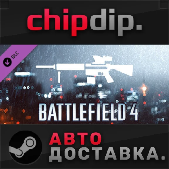 Battlefield 4™ DMR Shortcut Kit DLC✅STEAM🌍RU/UA/KZ/CIS