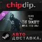 Hunt: Showdown - The Shadow Under the Cowl DLC ✅ STEAM