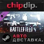 Battlefield 4™ Weapon Shortcut Bundle DLC ✅STEAM✅AUTO