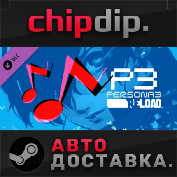 Persona 3 Reload - Persona 5 Royal BGM Set DLC ✅ STEAM