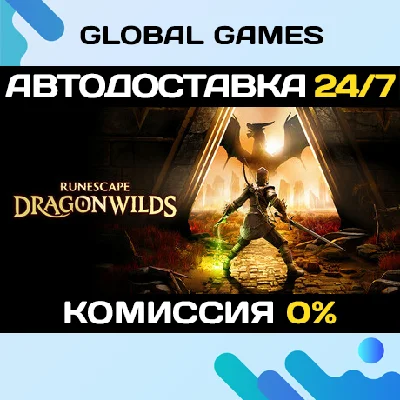 RuneScape: Dragonwilds STEAM GIFT 🚀AUTODELIVERY💳0%