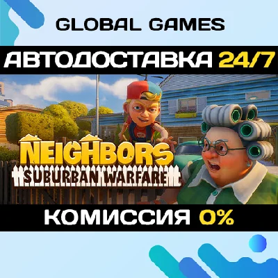 Neighbors: Suburban Warfare STEAM GIFT 🚀AUTO💳0%