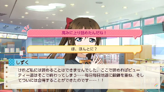 Love Live! Nijigasaki High School Idol Club TOKIMEKI Ro