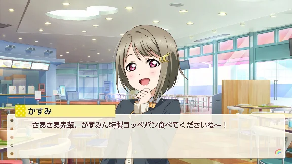 Love Live! Nijigasaki High School Idol Club TOKIMEKI Ro