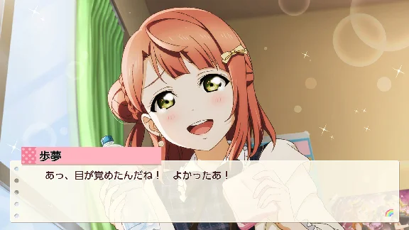 Love Live! Nijigasaki High School Idol Club TOKIMEKI Ro