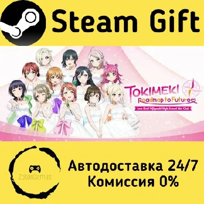 Love Live! Nijigasaki High School Idol Club TOKIMEKI Ro