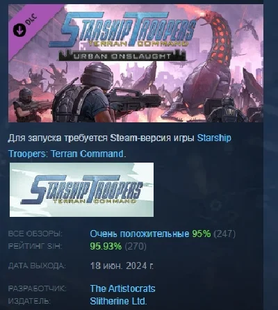 Starship Troopers: Terran Command Urban Onslaught STEAM
