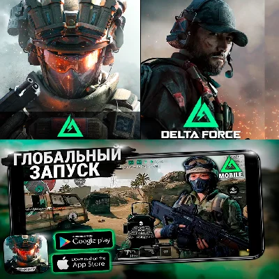 ⚡ Delta Force iPhone ios AppStore iPad