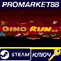⭐ Dino Run DX PC Steam Key 🔑 GLOBAL (NO TR)