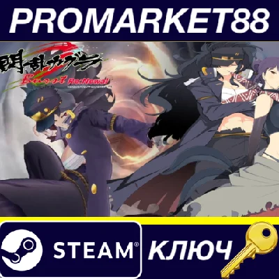 ⭐ SENRAN KAGURA Burst Re:Newal Steam Key 🔑GLOBAL (NO T