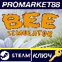 ⭐ Bee Simulator PC Steam Key 🔑 GLOBAL (NO RU/CIS/TR)