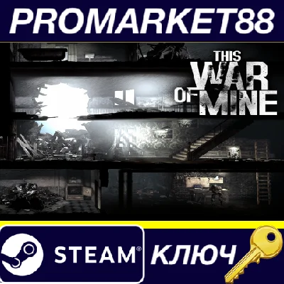 ⭐ This War of Mine EU Steam Key 🔑 EUROPE