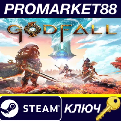 ⭐ Godfall: Ultimate Edition EU Steam Key 🔑EUROPE