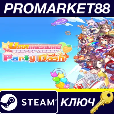 ⭐Umamusume: Pretty Derby – Party Dash Steam КЛЮЧ 🔑GLOB
