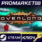 ⭐ Stellaris - Overlord DLC PC Steam Key 🔑 GLOBAL (NO T
