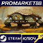 ⭐ Northgard - Hafgufa, Clan of the Turtle DLC PC Steam 