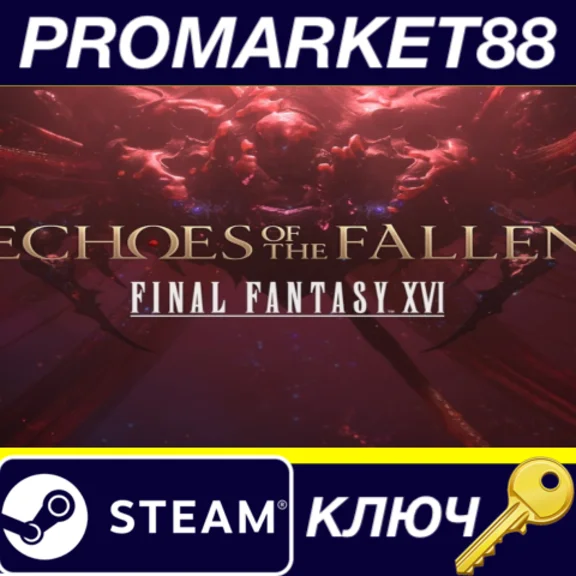 ⭐ Final Fantasy XVI - Echoes of the Fallen DLC Steam КЛ