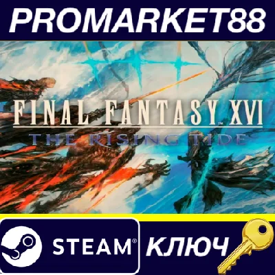 ⭐ Final Fantasy XVI - The Rising Tide DLC PC Steam Key
