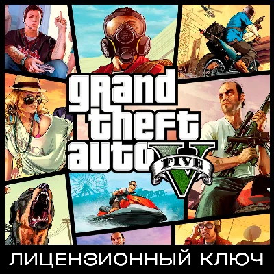 📀Grand Theft Auto V: Premium Edition - Ключ Rockstar