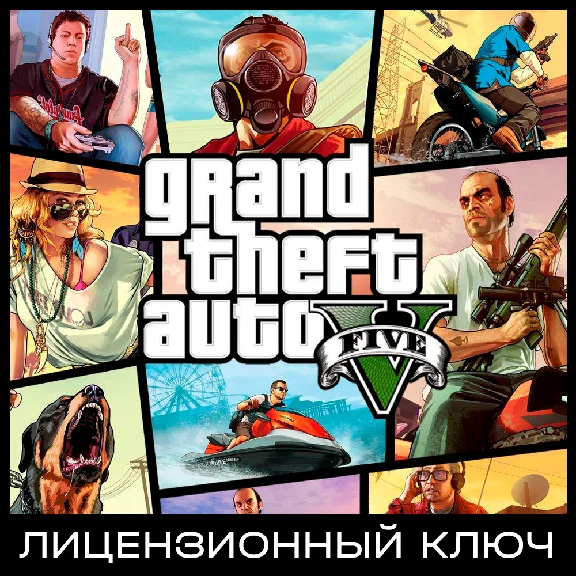 📀Grand Theft Auto V: Premium Edition - Ключ Rockstar
