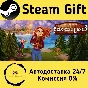 🚀 Welcome to Primrose Lake 3 🤖 Steam Gift АВТО