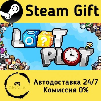 🚀 LOOTPLOT 🤖 Steam Gift RU + other ⚡ Autodelivery