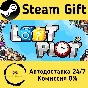 🚀 LOOTPLOT 🤖 Steam Gift RU + other ⚡ Autodelivery