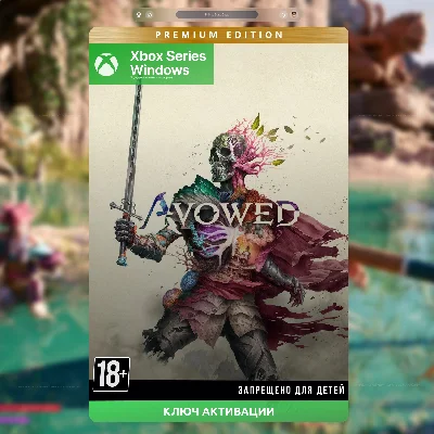 Avowed Premium Edition (XBOX)