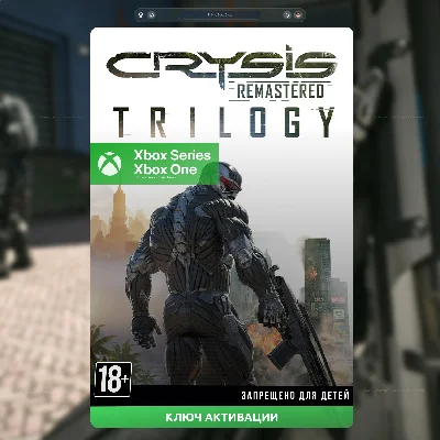 Crysis Remastered Trilogy (XBOX) крайзис