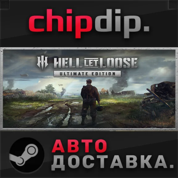 Hell Let Loose - Ultimate Edition ✅STEAM 🌍RU/UA/KZ/CIS
