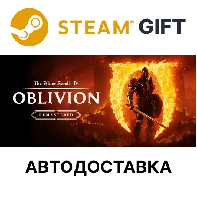 The Elder Scrolls IV: Oblivion Remastered*Steam*РУ*КЗ