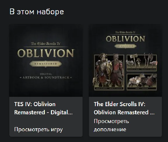 ☑️⭐Oblivion Remastered Deluxe Edition Upgrade XBOX⭐☑️