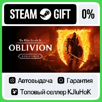 The Elder Scrolls IV: Oblivion Remastered STEAM GIFT•RU