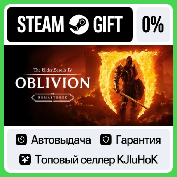 The Elder Scrolls IV: Oblivion Remastered STEAM GIFT•RU