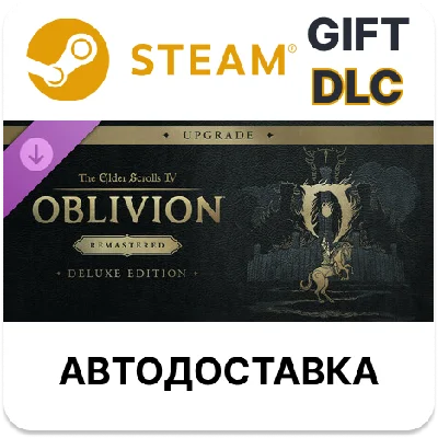 The Elder Scrolls IV Oblivion Remastered Deluxe Upgrade