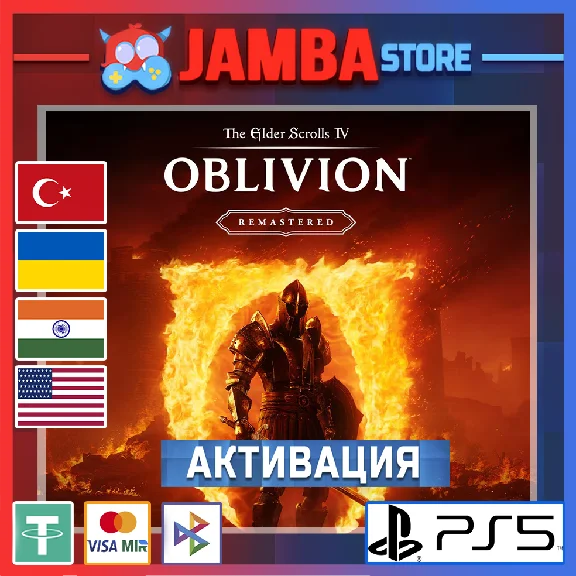 🌟TES 4: Oblivion Remastered | PS5 | Region selection🌟