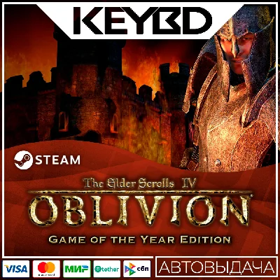The Elder Scrolls IV: Oblivion GOTY · Standard/Deluxe