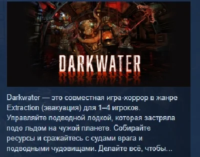 Darkwater 💎 АВТОДОСТАВКА STEAM РОССИЯ