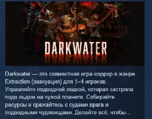 Darkwater 💎 АВТОДОСТАВКА STEAM РОССИЯ