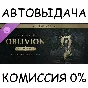 Elder Scrolls Oblivion Remastered Deluxe Upgrade✅STEAM