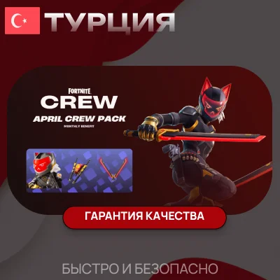 ⚡ FORTNITE SQUAD (CREW)⚡PS|PC|XBOX | Via Epic Games