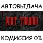 Post Trauma✅STEAM GIFT AUTO✅RU/UKR/KZ/CIS