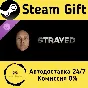 🚀 Strayed - Dinkleberg Rock Skin 🤖 Steam Gift AUTO