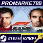 ⭐ F1 2019 Steam Key 🔑 GLOBAL (NO TR)