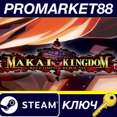⭐ Makai Kingdom: Reclaimed and Rebound Steam Key 🔑GLOB